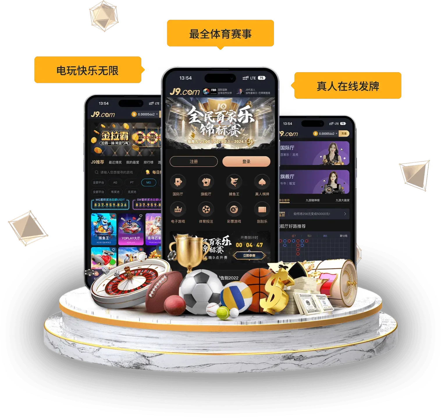 九游会 APP入口